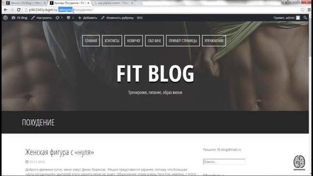 Урок №13 – Wordpress. Личный блог. Основы SEO-оптимизации блога