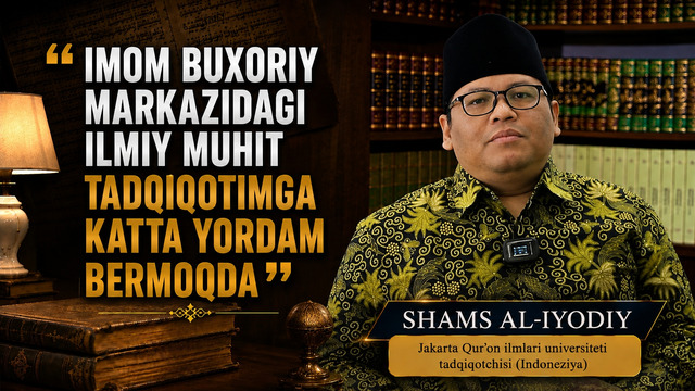 IMOM BUXORIY MARKAZIDAGI ILMIY MUHIT TADQIQOTIMGA KATTA YORDAM BERMOQDA