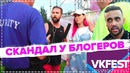 Как меня вышвырнули с Vk Fest 2018. Охранники спасли Катю Клэп от негодяя