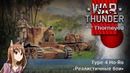 Type 4 Ho-Ro War Thunder