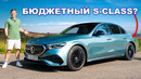 Обзор нового Mercedes E-Class: САМЫЙ технологичный Mercedes