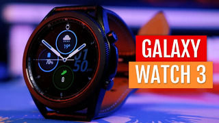 GALAXY WATCH 3 – что нового в смарт-часах от Samsung