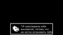Undertale – Что будет если убить всех, кроме Маффет