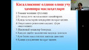 Юрак ишемик касалликлари