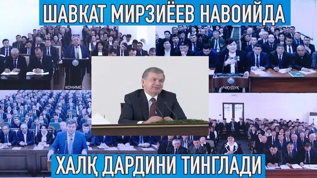 Shavkat Mirziyoyev: Navoiyni tadbirkorlar viloyatiga aylantiramiz