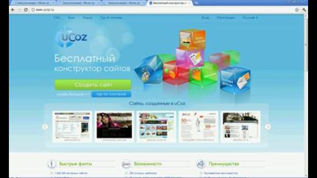 Как создать сайт в системе ucoz