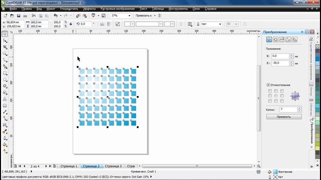 CorelDraw Урок 9. ‘‘Шар в ночном небе