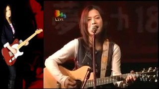 Yui – Last train Live 2006 (Acoustic version)