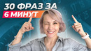 Small Talk ДЛЯ ЧАЙНИКОВ *30 популярных фраз на английском* LinguaTrip TV