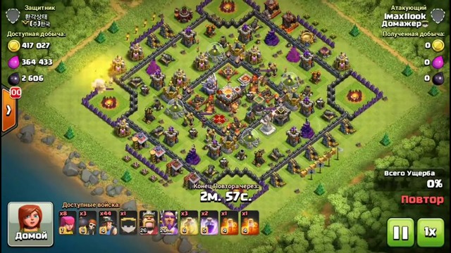 Шахтеры читерные Перекопали базу Clash of clans