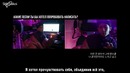[Рус. саб] Ravi 2nd MIXTAPE Commentary All About Nirvana (Часть 2)