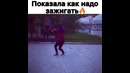 Девушка