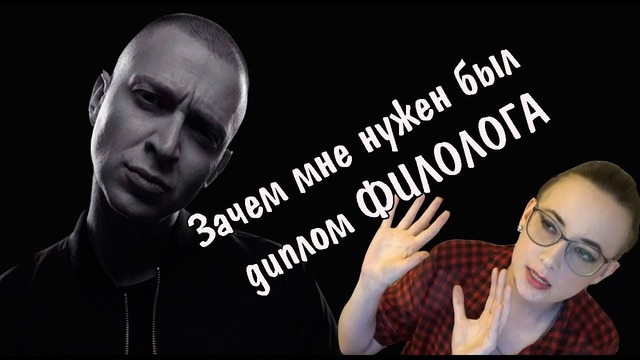 Филолог об альбоме "Горгород" Оксимирона