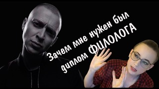 Филолог об альбоме "Горгород" Оксимирона