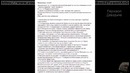 Жорин бросил Давидыча Россия 24