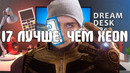 Разъ бОтдел ep.2 ШЕЛЕСТ и его КИТАЙСКИЙ ПК за 250