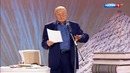 Юбилейный вечер Михаила Жванецкого – 85 лет