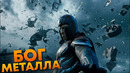 Кто такой Магнето. Настоящая история и способности. Запредельная мощь