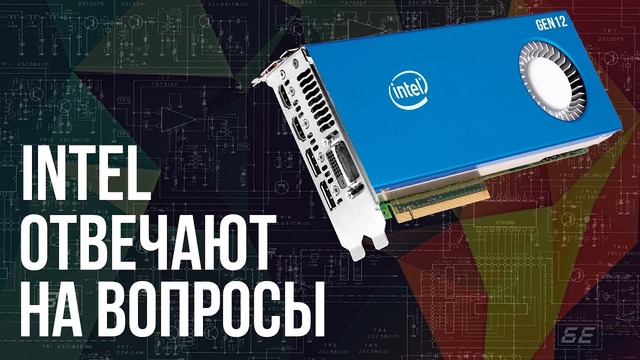 [Pro Hi-Tech] Секрет графики от Intel и будущее CPU – кремниевые бутерброды от синих