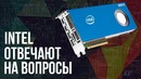 [Pro Hi-Tech] Секрет графики от Intel и будущее CPU – кремниевые бутерброды от синих