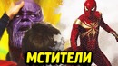 Концепт – арты | Мстители: Война Бесконечности