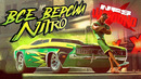 Если NFS UNBOUND – детский? Тогда для КОГО ЭТО? | Разбор всех версий Need for Speed: Nitro