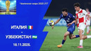 Италия – Узбекистан Чемпионат Мира U17 2025 Qatar