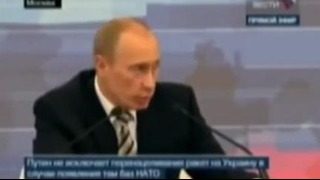 Владимир Путин отвечает жестка