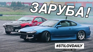 StilovDaily. ep694. 2JZ Silvia vs 1JZ Silvia! Продуктивная треня, чуть не ушатал сливу