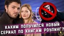 Страйк| рейтинг сериалов