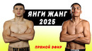 ЯНГИ ЖАНГ! Исроил Мадримов – Вержил Ортис 2025 / Isroil Madrimov vs. Vergil Ortis Jr