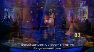 Полина Гагарина – Белый шиповник