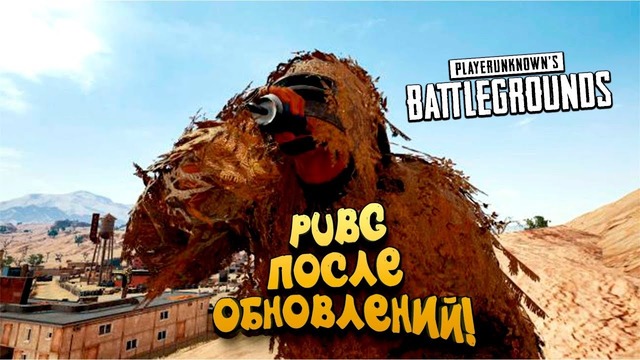 Pubg после обновлений! – шиморо в battlegrounds