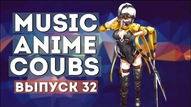 Music Anime Coubs #32