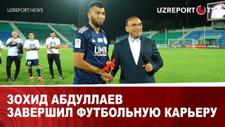 Зохид Абдуллаев завершил футбольную карьеру
