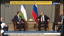 Путин принял Шавката Мирзиёева (11/10/2017)