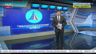 Янгиликлар 24 | «Тараққиёт стратегияси» марказида видеоконференция бўлиб ўтди