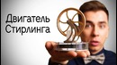 Самые удивительные двигатели