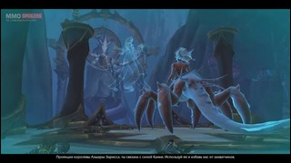 Warcraft Битва за Азерот – План Азшары. Приливной Камень (Cinematic) (RUS)