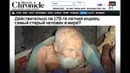 Смерть забыла про этого индуса