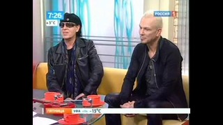 Scorpions на программе «Доброе утро, Россия»
