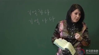 3 уровень (1 урок – 3 часть) видеоуроки корейского языка