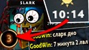 Страта унижения 3 лвл на 10 минуте – GoodWin Live Dota 2