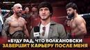 ЕВЛОЕВ перед ВОЛКАНОВСКИ: ЗАВЕРШИТ КАРЬЕРУ, если ПРОИГРАЕТ? / Слова ЦАРУКЯНА, ВАЖНЕЙШИЙ бой ЖИЗНИ
