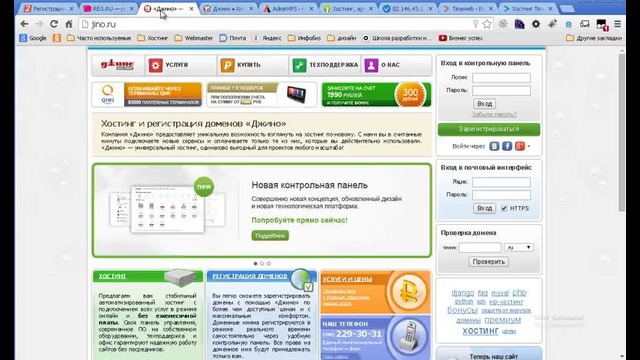 Joomlada sayt yaratish 26-dars (hosting)