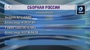 Фабио Капелло отсеял 12 лишних игроков для сборной России