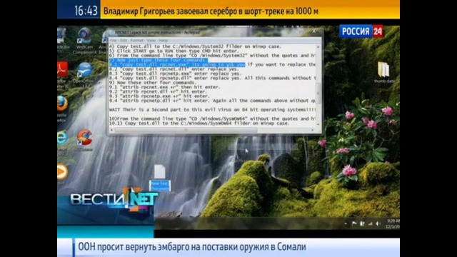 Еженедельная программа Вести. net от 15 февраля 2014 года