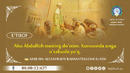 Abu Abdulloh mening doʻstim. Xurosonda unga oʻxshashi yoʻq