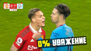 ПОЗОРНЫЕ И НЕУВАЖИТЕЛЬНЫЕ ПОСТУПКИ ФУТБОЛИСТОВ