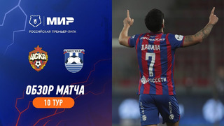 Highlights CSKA vs Baltika | RPL 2023/24